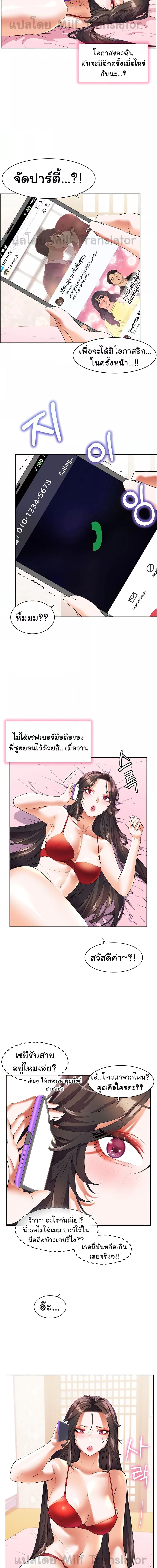 เพื่อนวัยเด็กจับเย็บแม่ม!! ตอนที่ 48 ภาพ 12