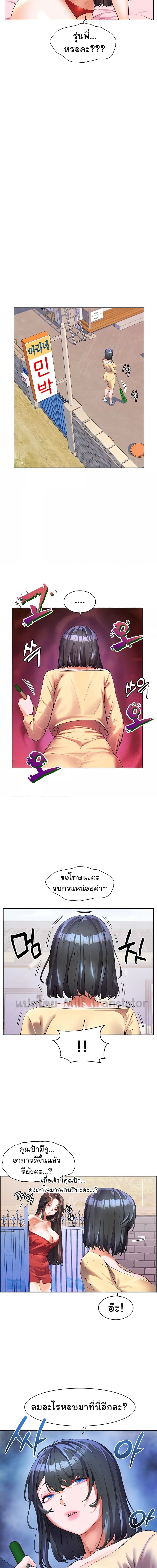 เพื่อนวัยเด็กจับเย็บแม่ม!! ตอนที่ 48 ภาพ 13