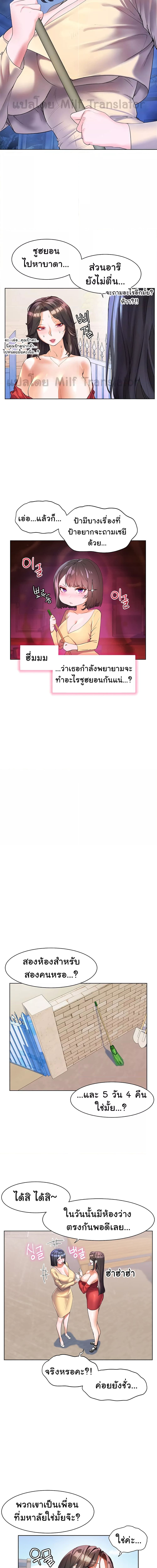 เพื่อนวัยเด็กจับเย็บแม่ม!! ตอนที่ 48 ภาพ 14