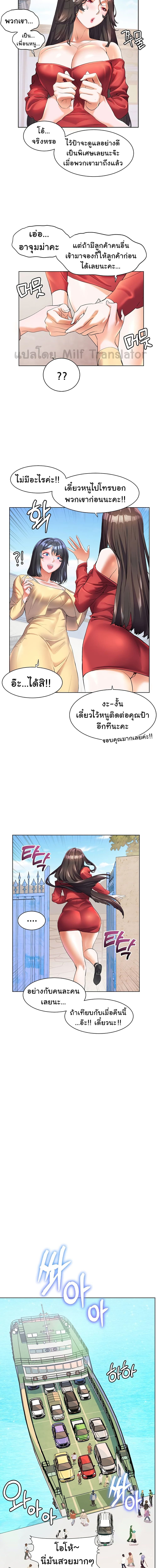 เพื่อนวัยเด็กจับเย็บแม่ม!! ตอนที่ 48 ภาพ 15