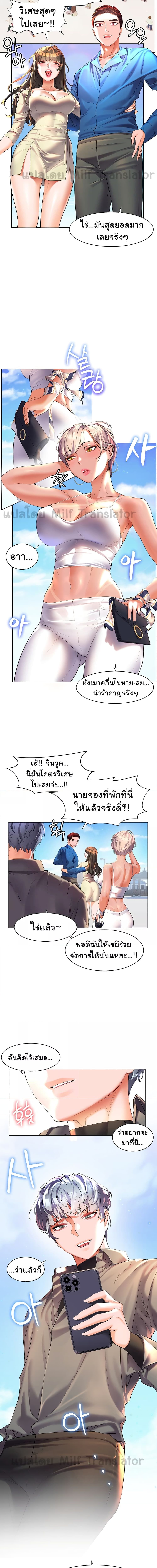 เพื่อนวัยเด็กจับเย็บแม่ม!! ตอนที่ 48 ภาพ 16