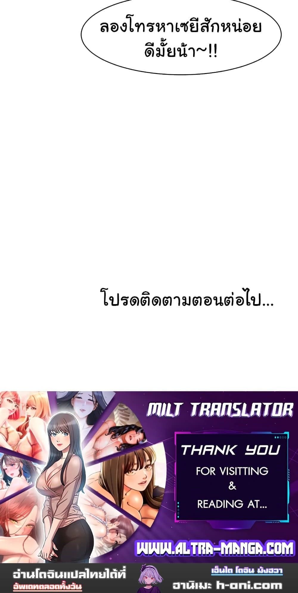 เพื่อนวัยเด็กจับเย็บแม่ม!! ตอนที่ 48 ภาพ 17