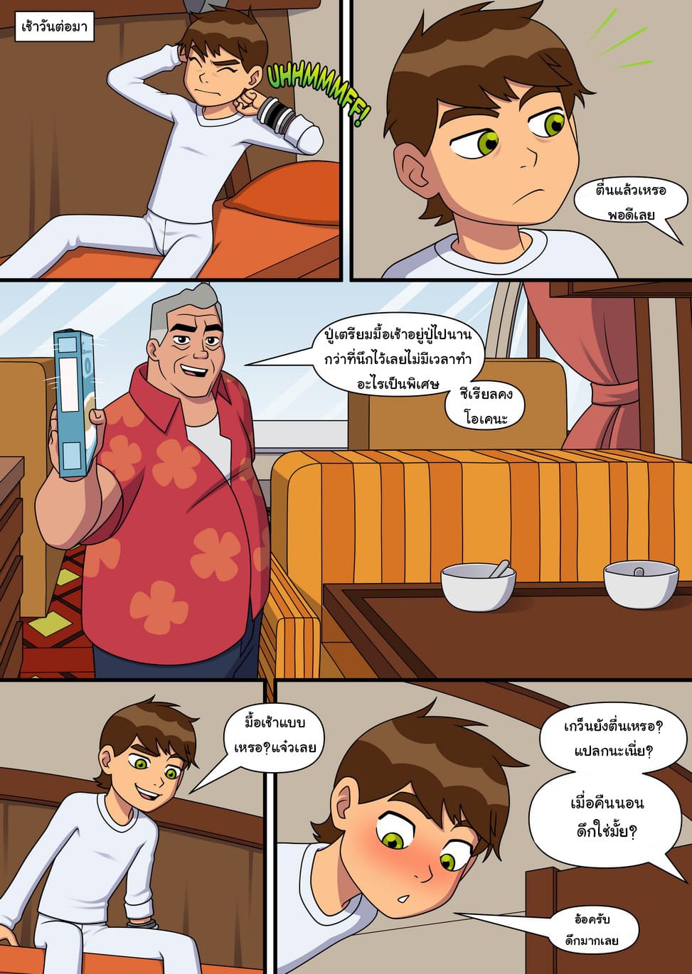 อยากทำอะไรก็ทำ 4 ภาพ 0