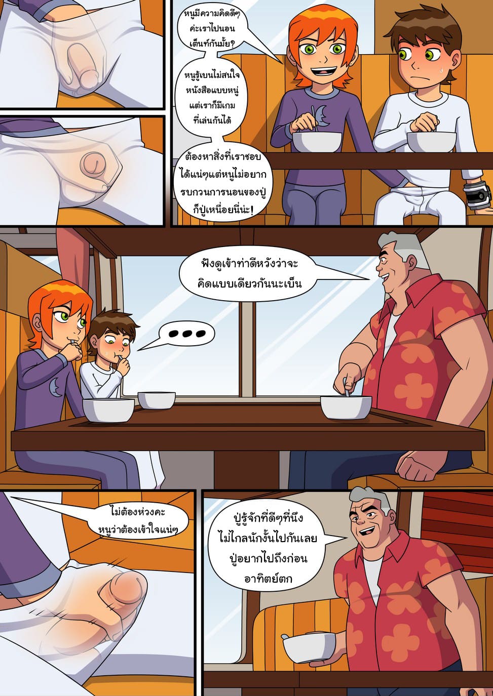 อยากทำอะไรก็ทำ 4 ภาพ 3