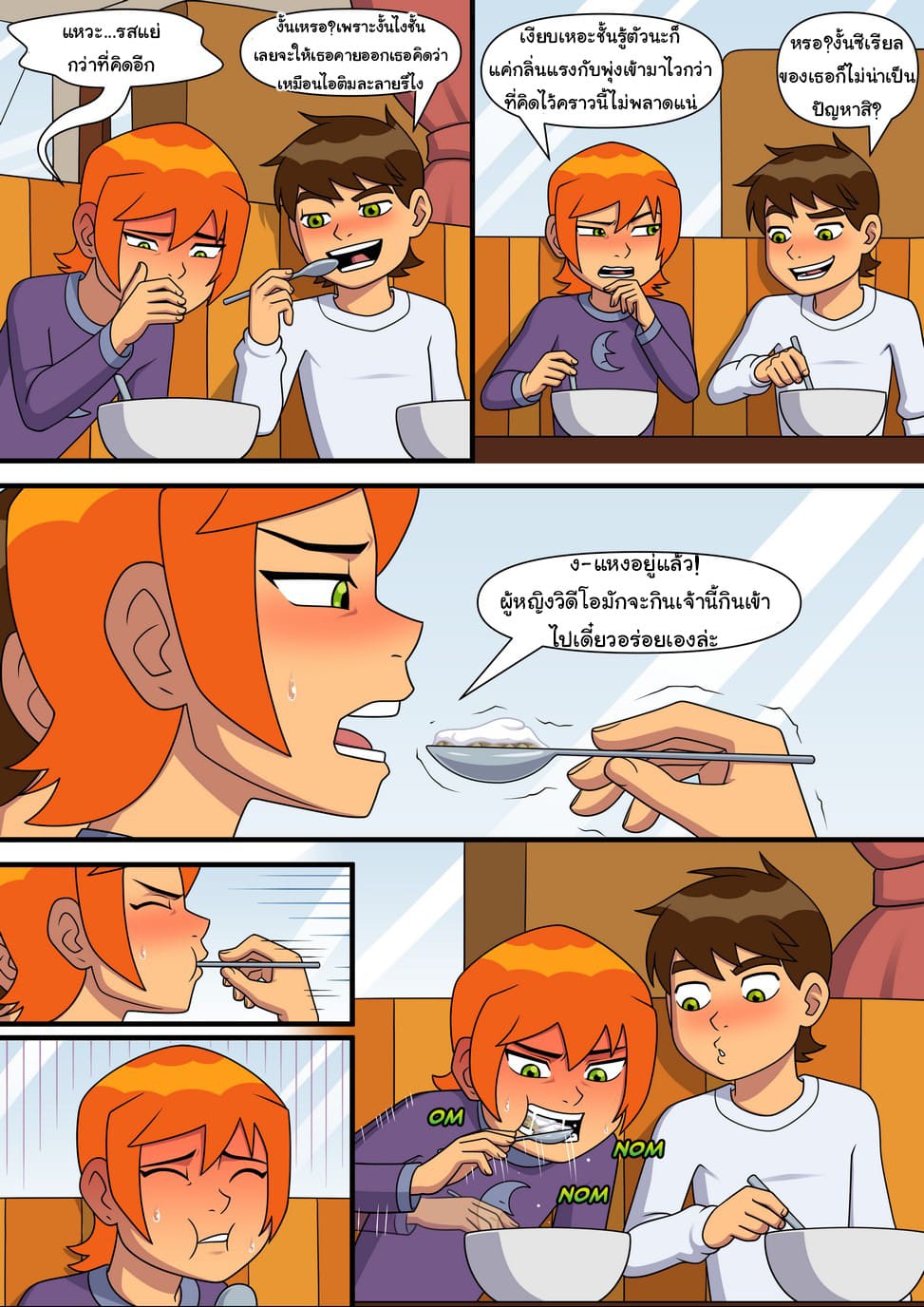 อยากทำอะไรก็ทำ 4 ภาพ 8