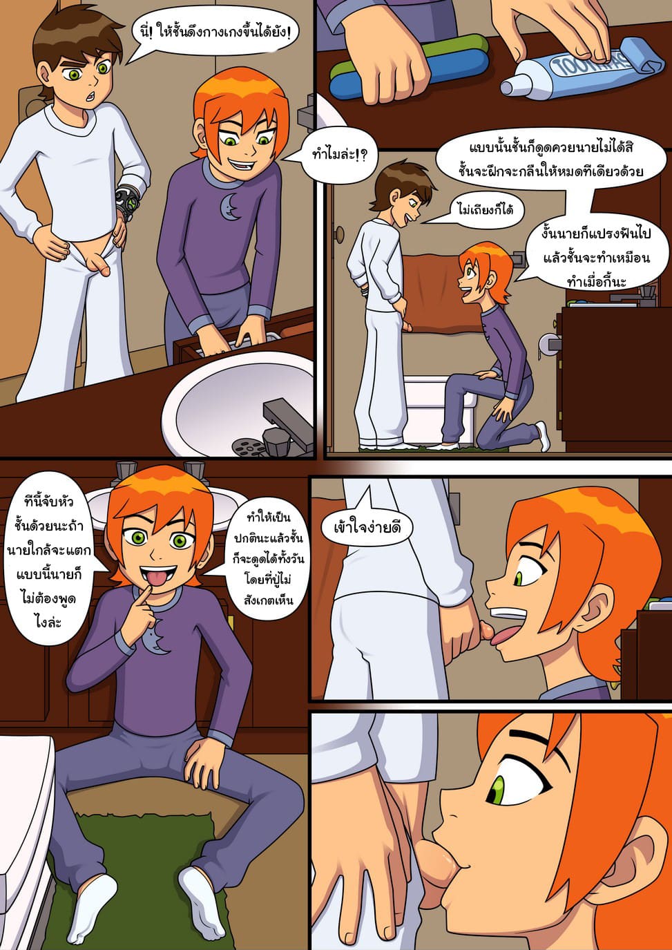 อยากทำอะไรก็ทำ 4 ภาพ 10