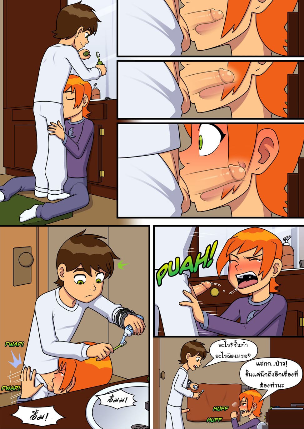 อยากทำอะไรก็ทำ 4 ภาพ 11