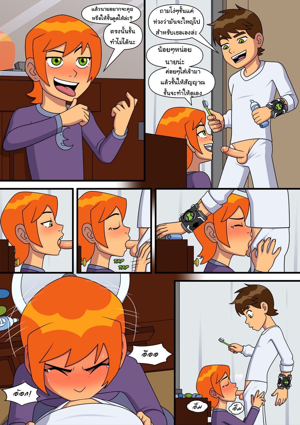 อยากทำอะไรก็ทำ 4 ภาพ 12