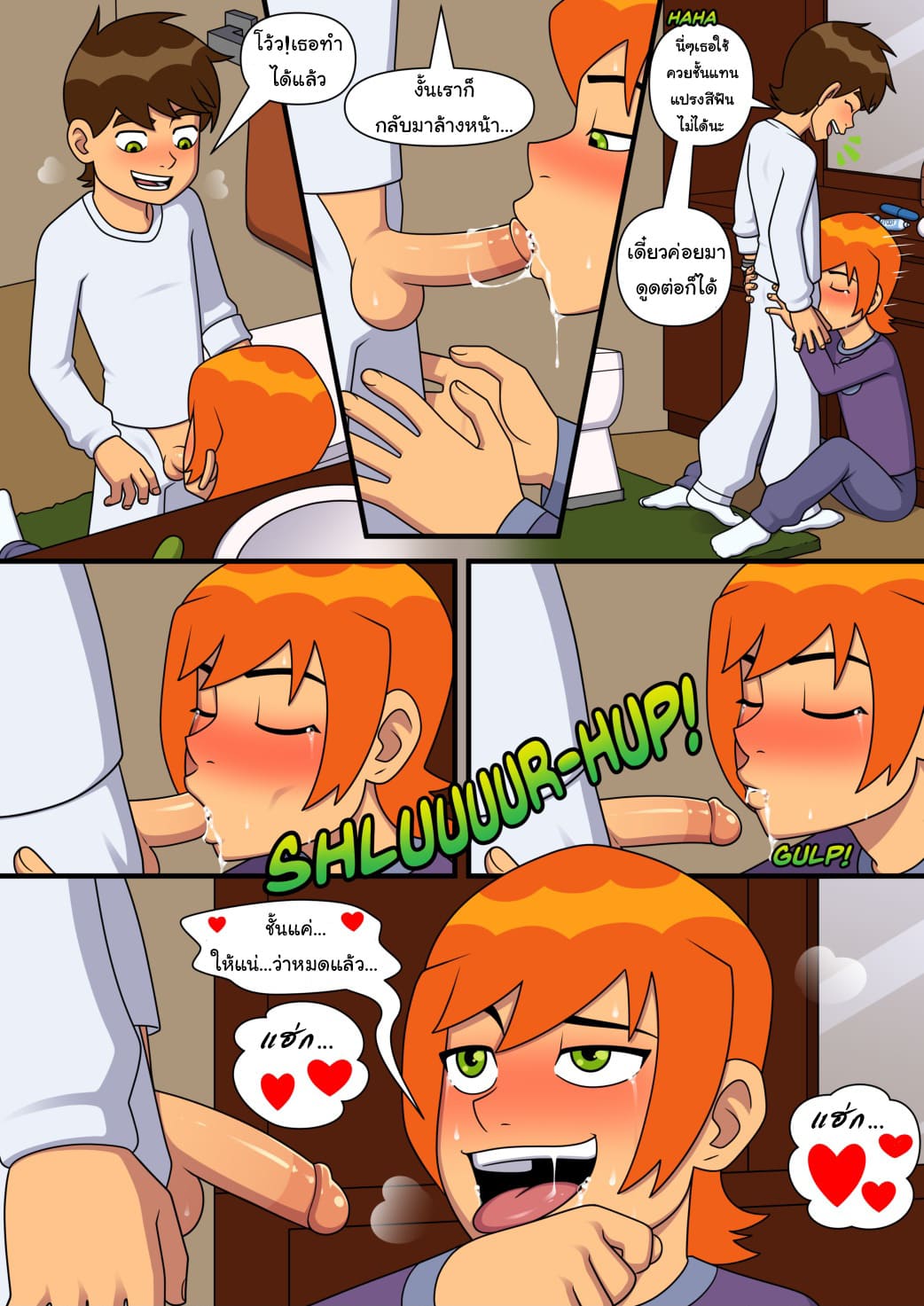 อยากทำอะไรก็ทำ 4 ภาพ 19