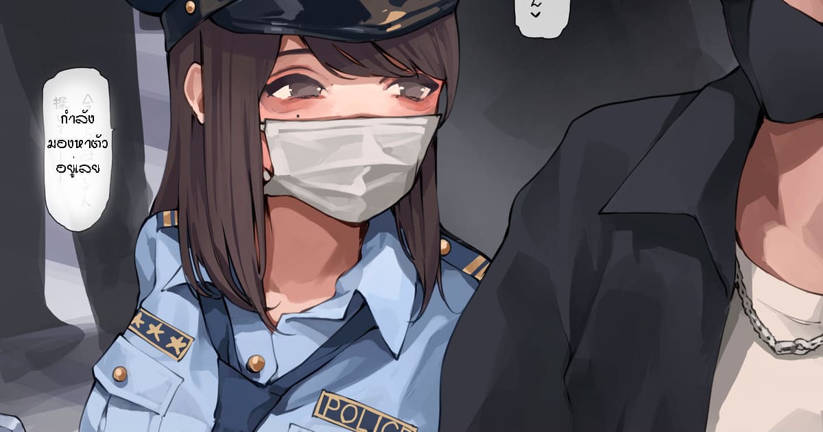 แฟนสาวตำรวจ ภาพ 0