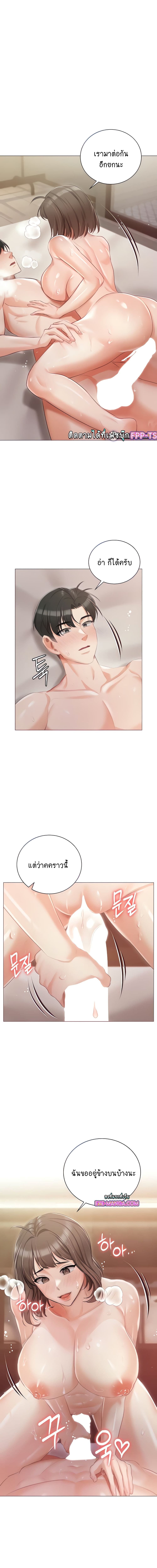 Hyeonjung’s Residence ตอนที่ 12 ภาพ 0