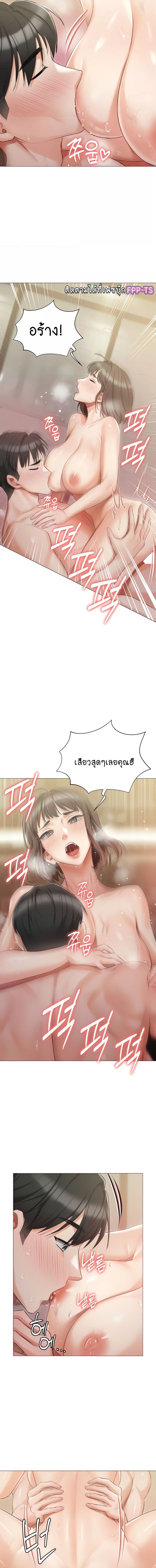 Hyeonjung’s Residence ตอนที่ 12 ภาพ 5