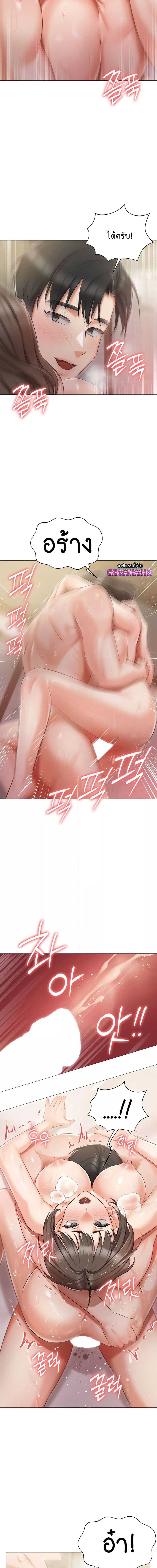 Hyeonjung’s Residence ตอนที่ 12 ภาพ 7