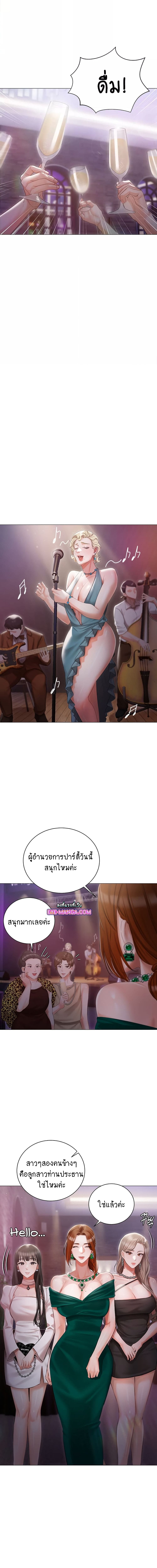 Hyeonjung’s Residence ตอนที่ 12 ภาพ 10