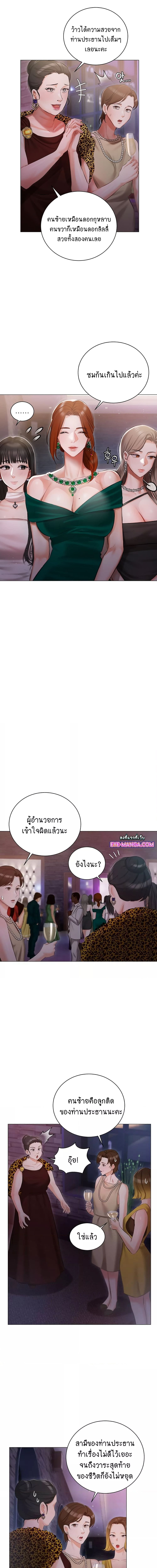 Hyeonjung’s Residence ตอนที่ 12 ภาพ 11