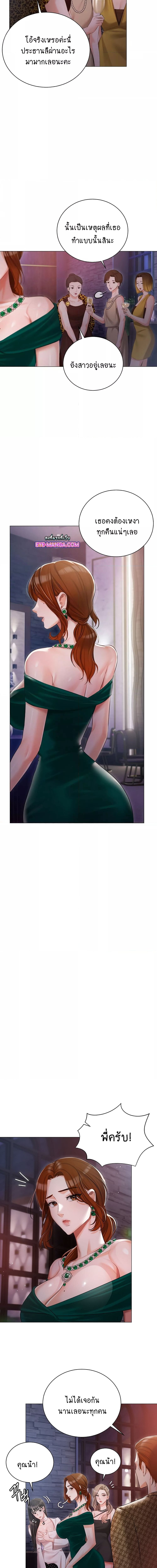 Hyeonjung’s Residence ตอนที่ 12 ภาพ 12