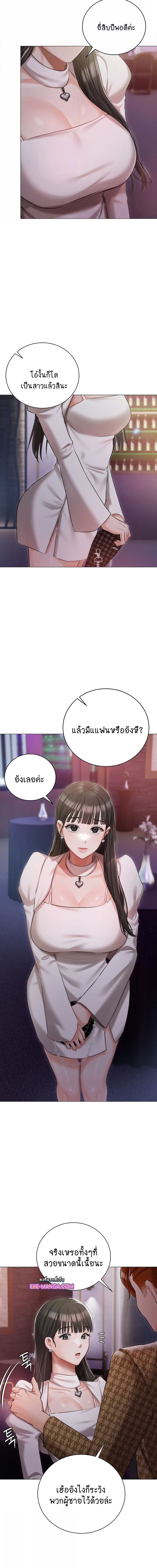 Hyeonjung’s Residence ตอนที่ 12 ภาพ 15