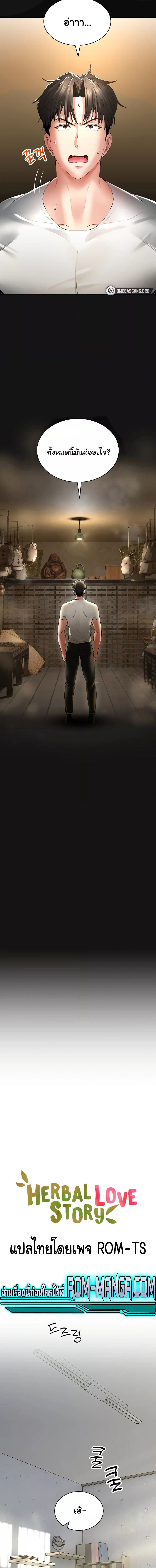 The Bathhouse ตอนที่ 3 ภาพ 1