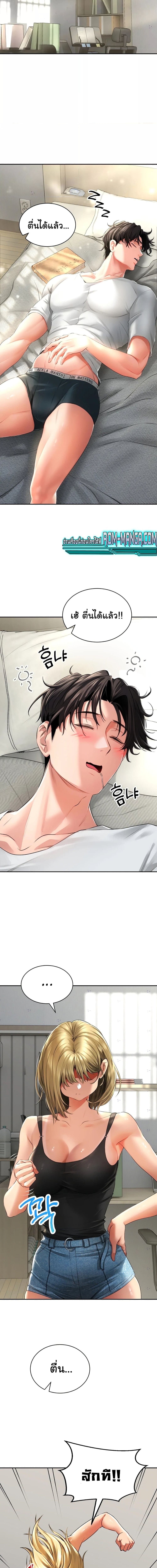 The Bathhouse ตอนที่ 3 ภาพ 2