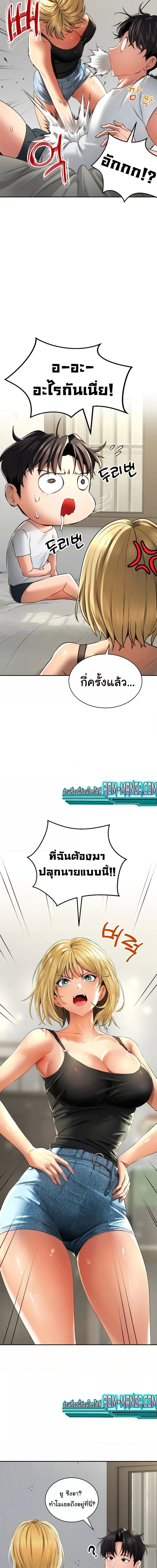 The Bathhouse ตอนที่ 3 ภาพ 3