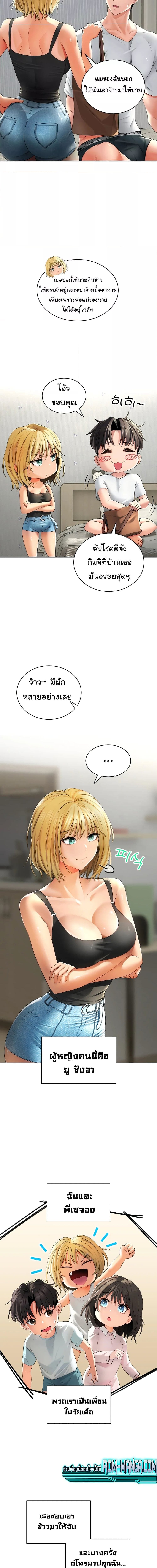 The Bathhouse ตอนที่ 3 ภาพ 4