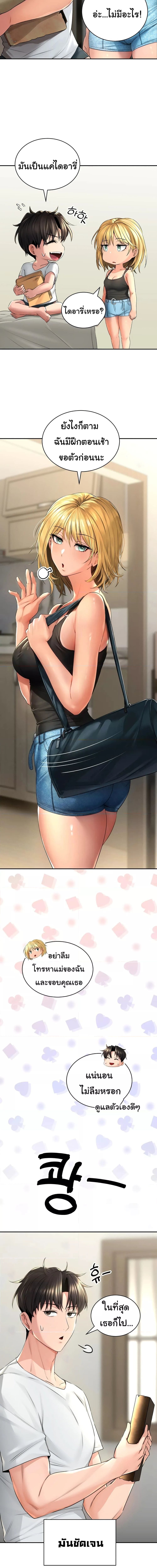 The Bathhouse ตอนที่ 3 ภาพ 6