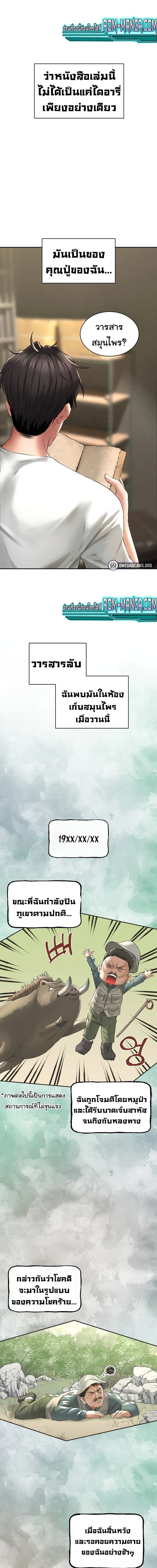 The Bathhouse ตอนที่ 3 ภาพ 7