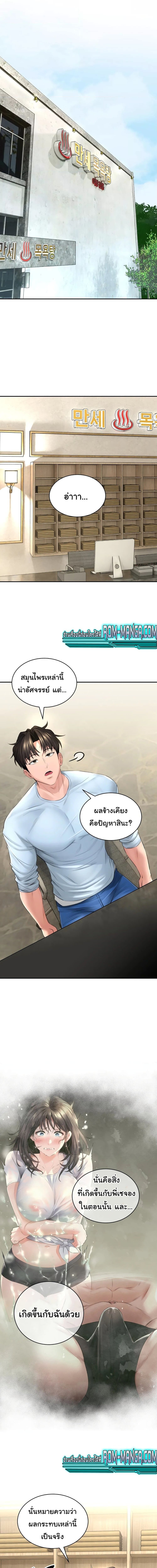 The Bathhouse ตอนที่ 3 ภาพ 10