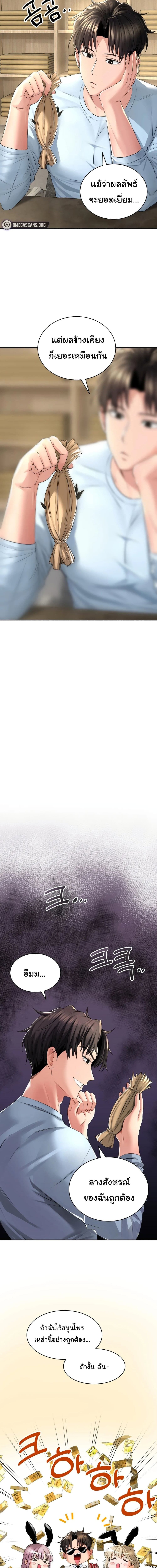 The Bathhouse ตอนที่ 3 ภาพ 11