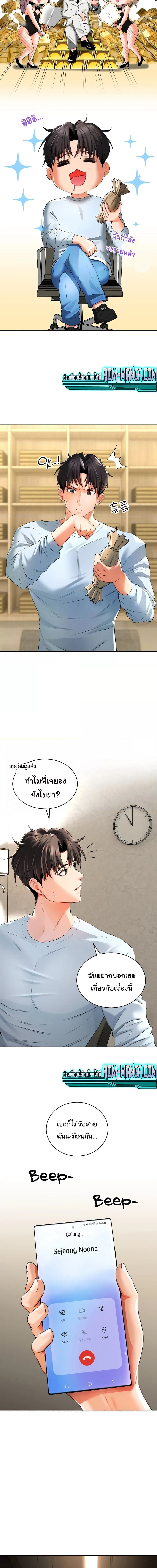 The Bathhouse ตอนที่ 3 ภาพ 12