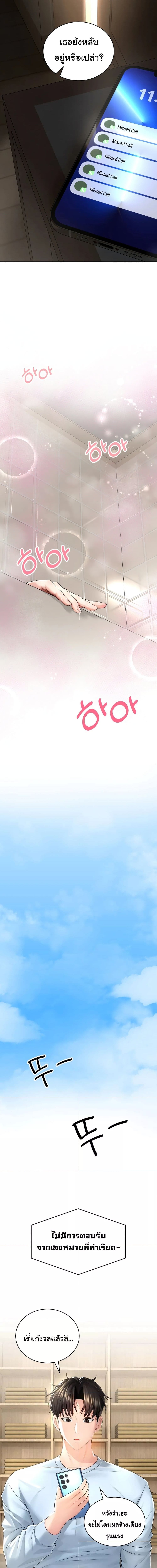 The Bathhouse ตอนที่ 3 ภาพ 13