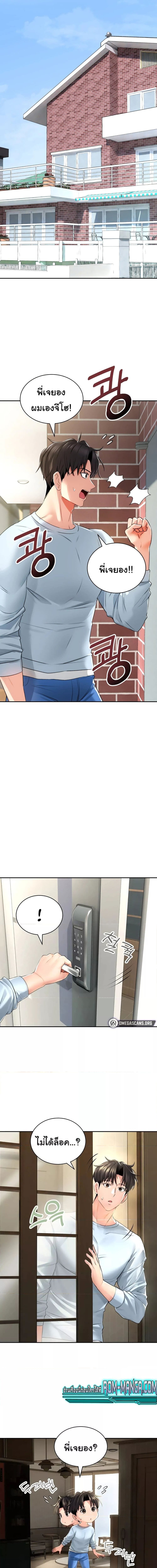 The Bathhouse ตอนที่ 3 ภาพ 15