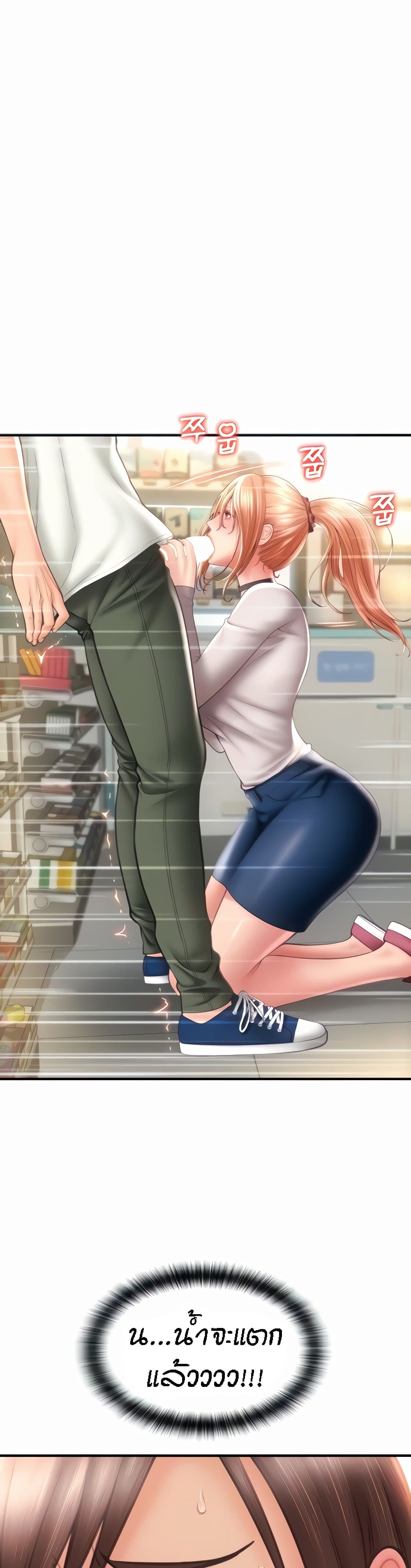 Pay with Sperm Pay ตอนที่ 4 ภาพ 1