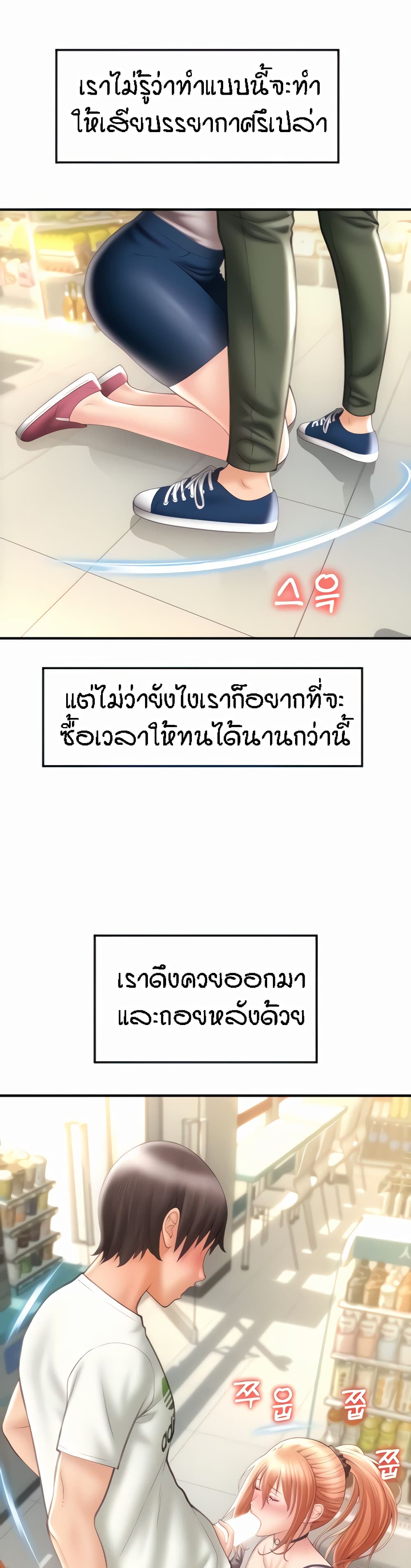 Pay with Sperm Pay ตอนที่ 4 ภาพ 5