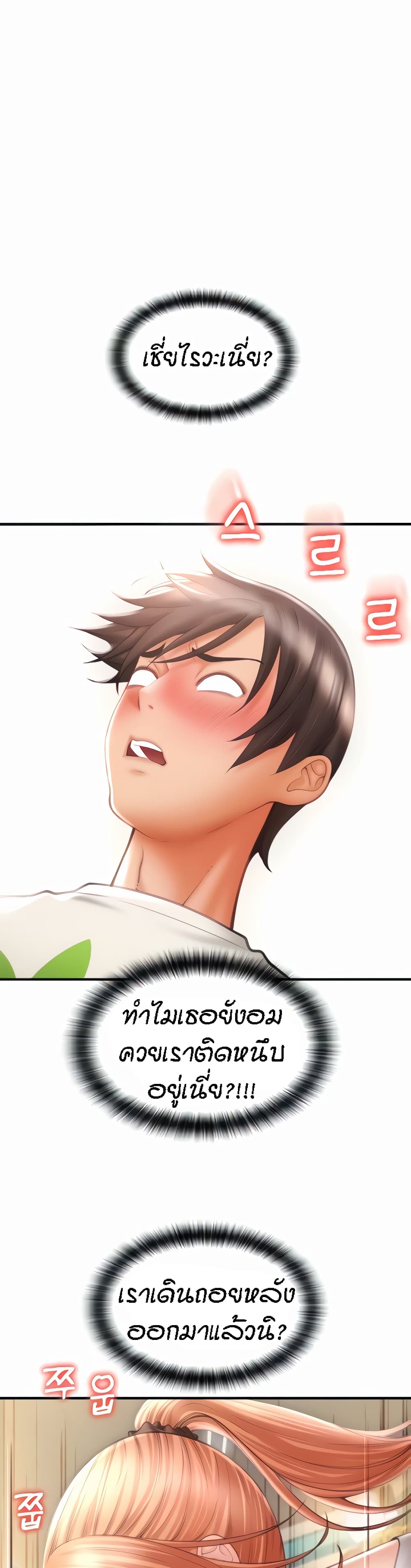 Pay with Sperm Pay ตอนที่ 4 ภาพ 7