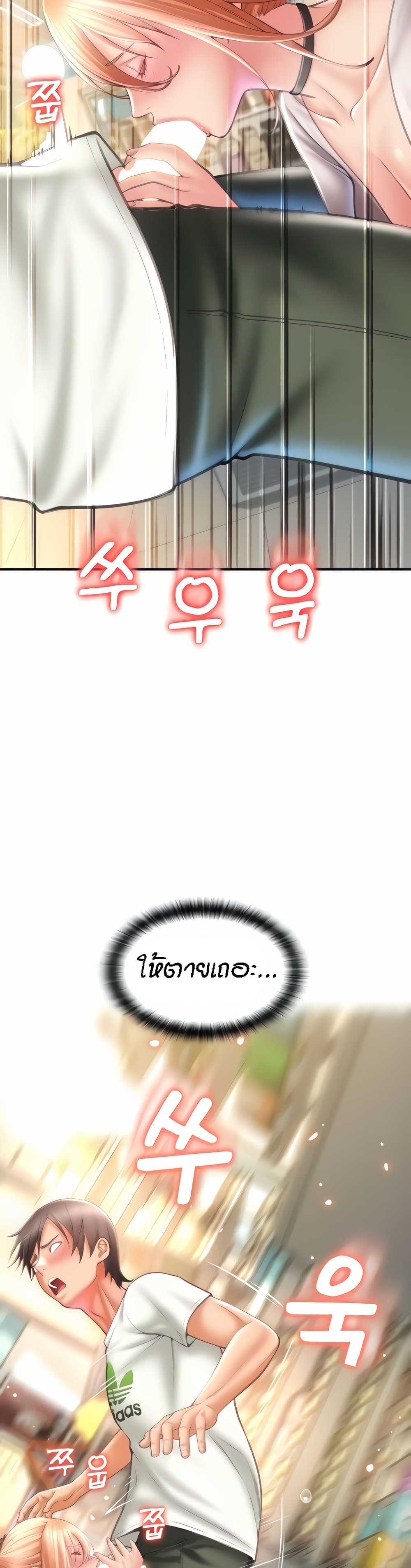 Pay with Sperm Pay ตอนที่ 4 ภาพ 8