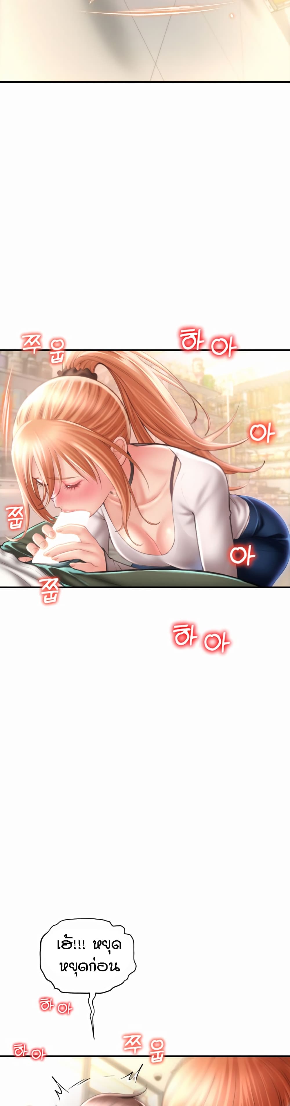 Pay with Sperm Pay ตอนที่ 4 ภาพ 12