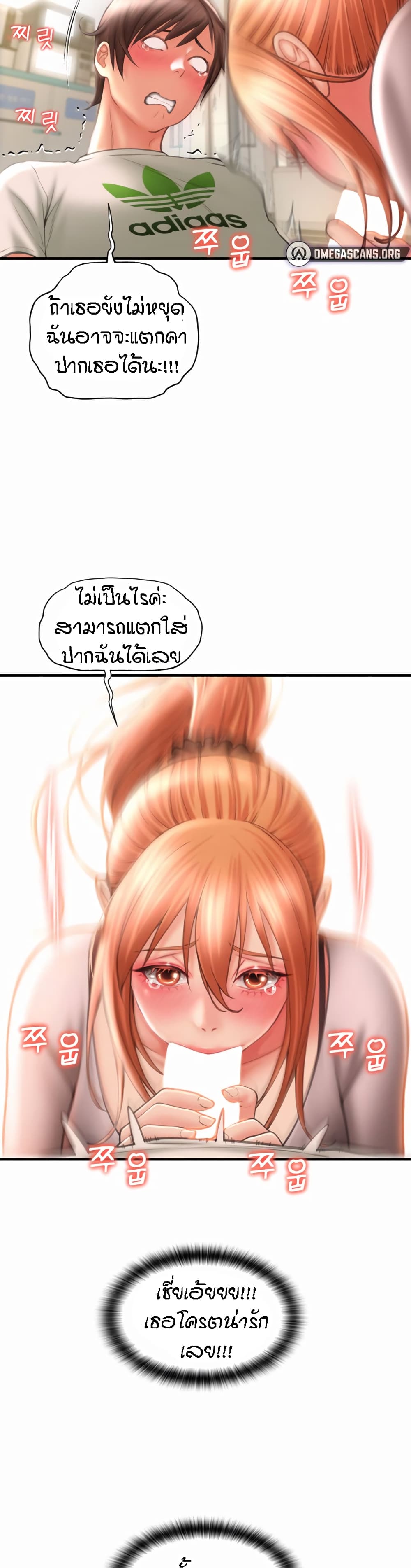 Pay with Sperm Pay ตอนที่ 4 ภาพ 13