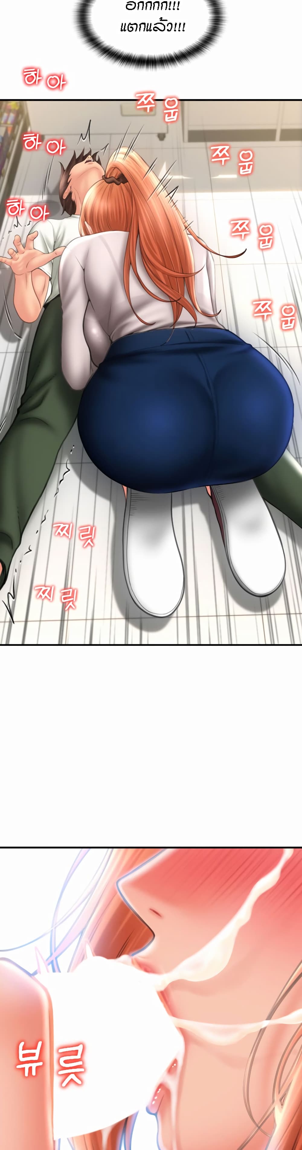 Pay with Sperm Pay ตอนที่ 4 ภาพ 14