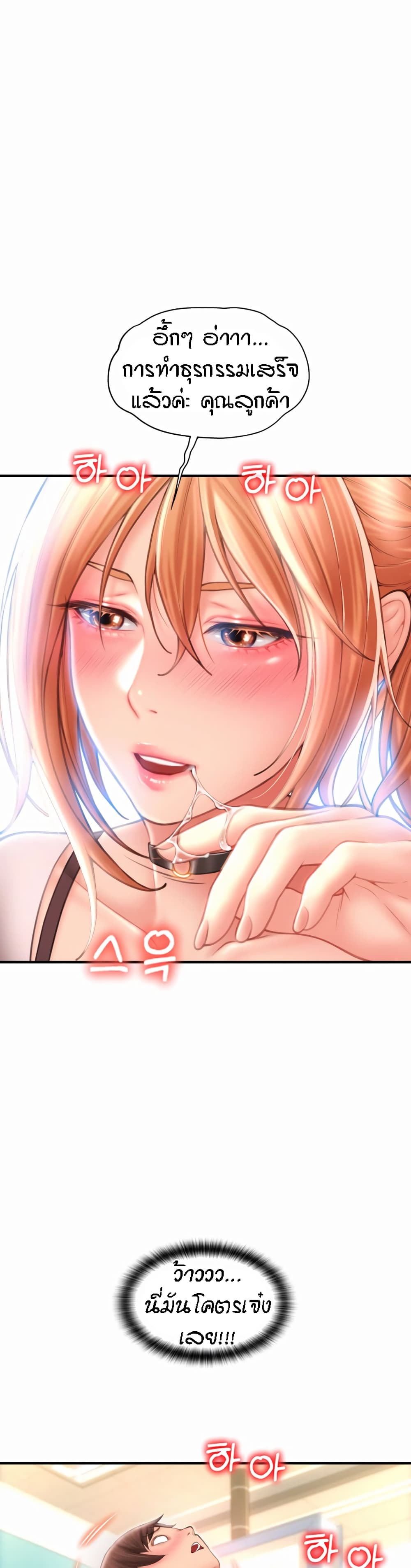 Pay with Sperm Pay ตอนที่ 4 ภาพ 17