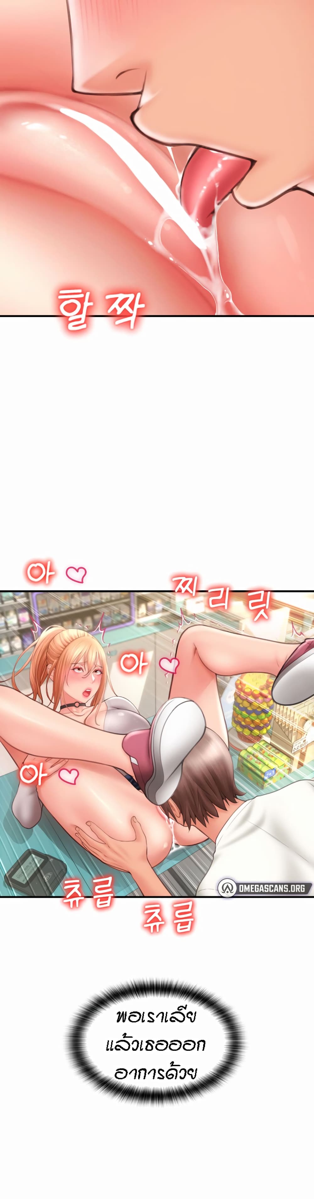 Pay with Sperm Pay ตอนที่ 4 ภาพ 27