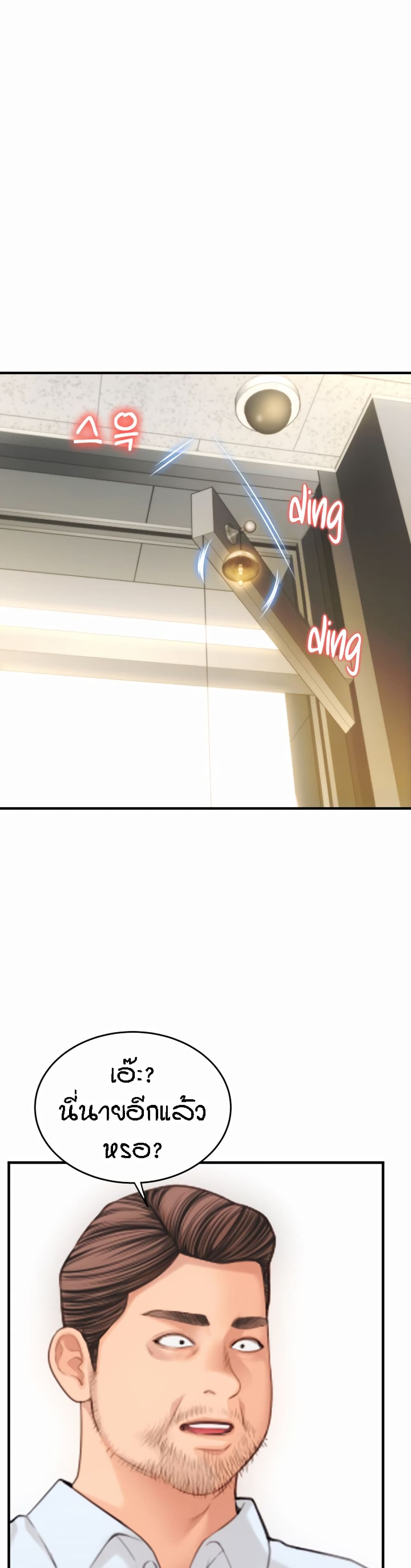 Pay with Sperm Pay ตอนที่ 4 ภาพ 35