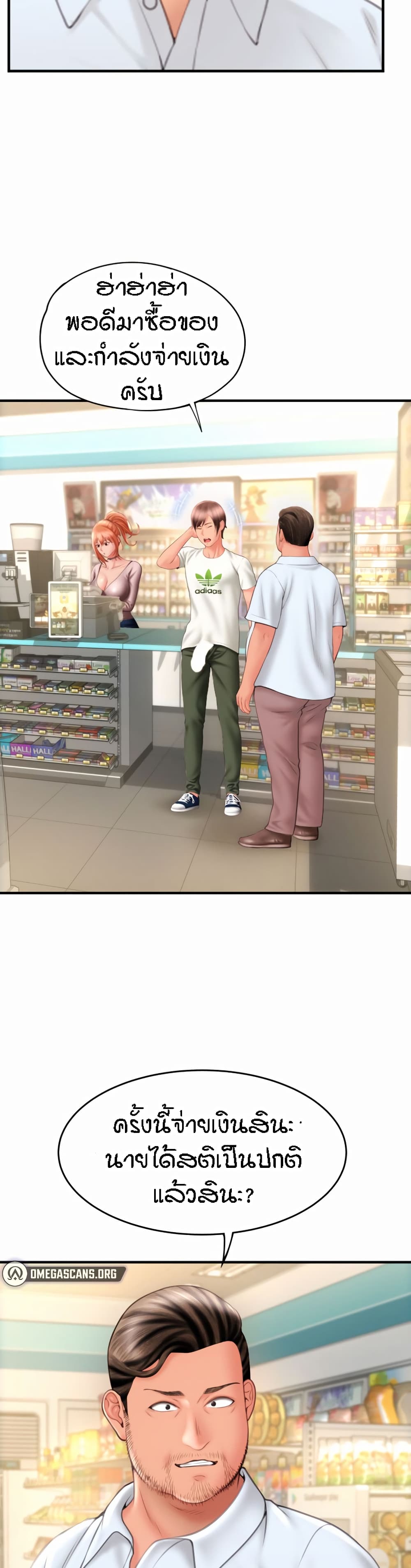 Pay with Sperm Pay ตอนที่ 4 ภาพ 36