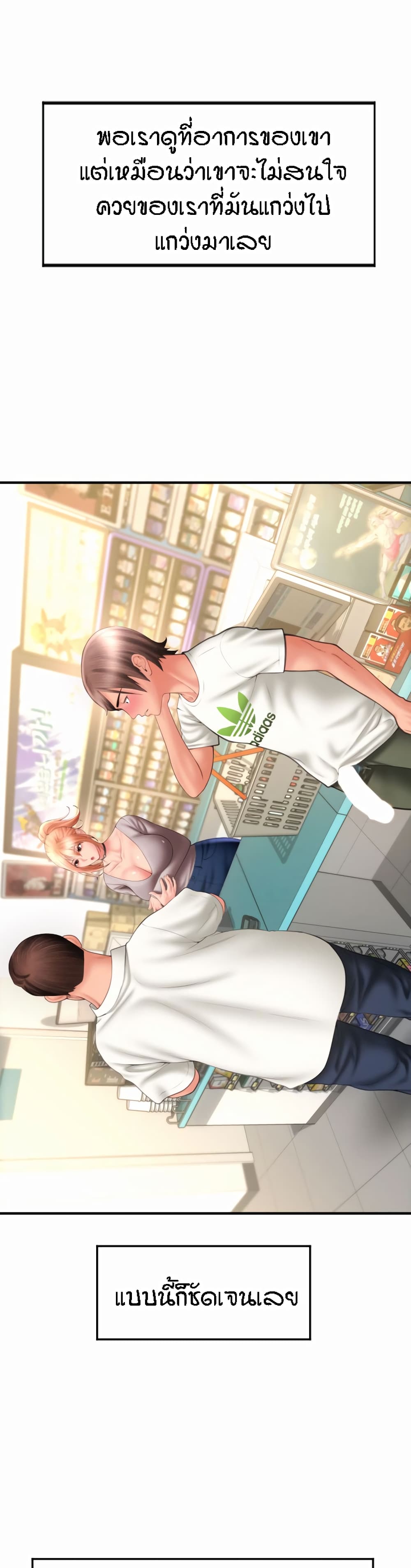 Pay with Sperm Pay ตอนที่ 4 ภาพ 38