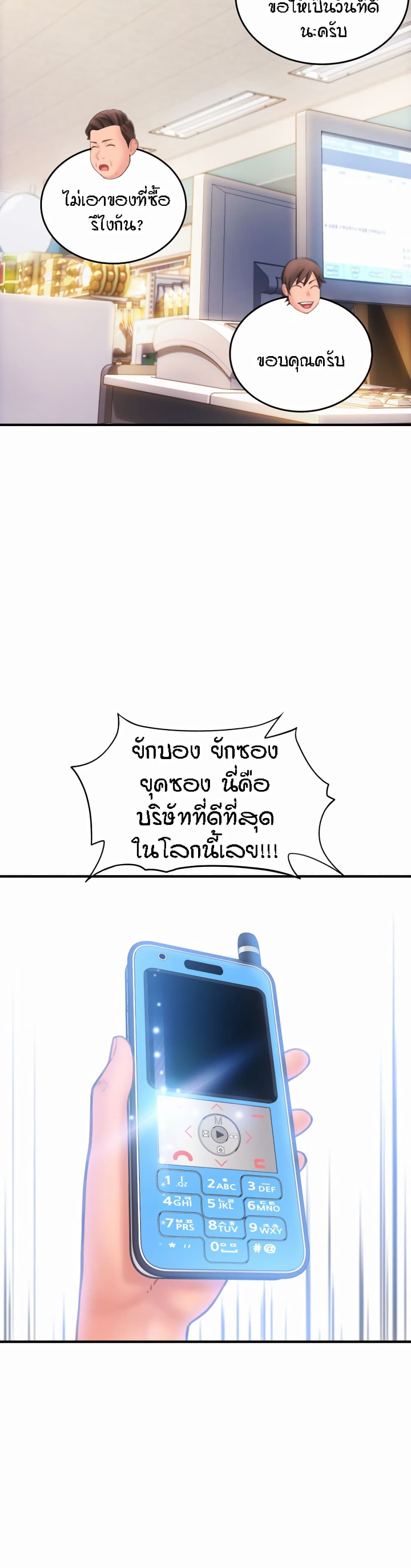 Pay with Sperm Pay ตอนที่ 4 ภาพ 41