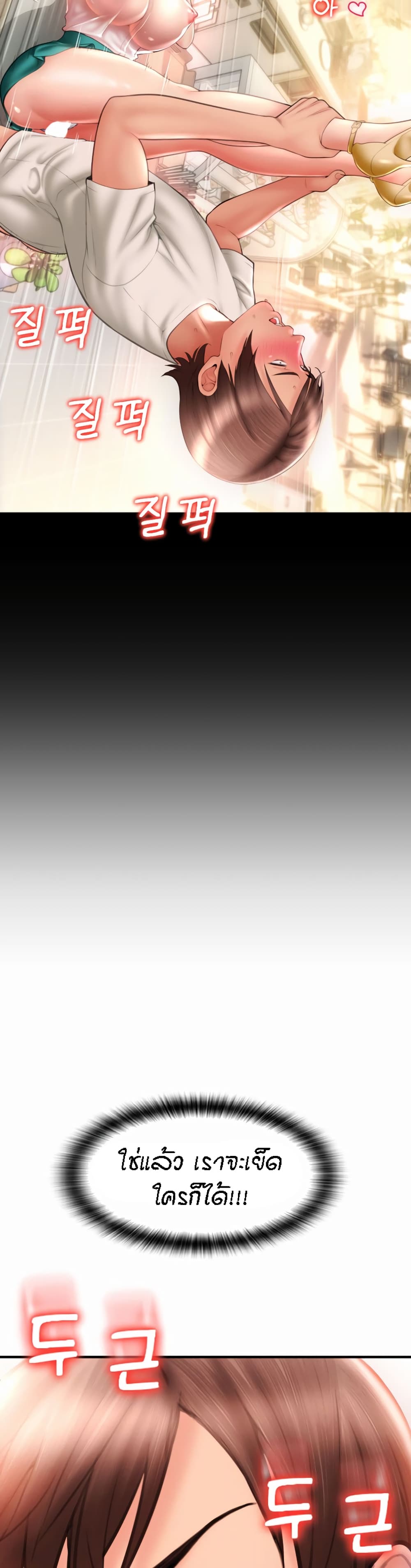 Pay with Sperm Pay ตอนที่ 4 ภาพ 48
