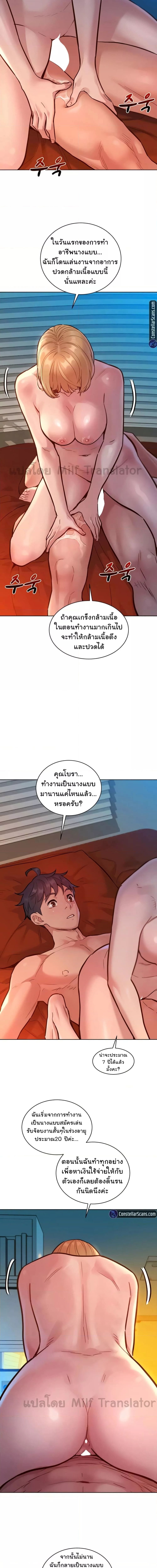 Let’s Hang Out from Today ตอนที่ 22 ภาพ 1