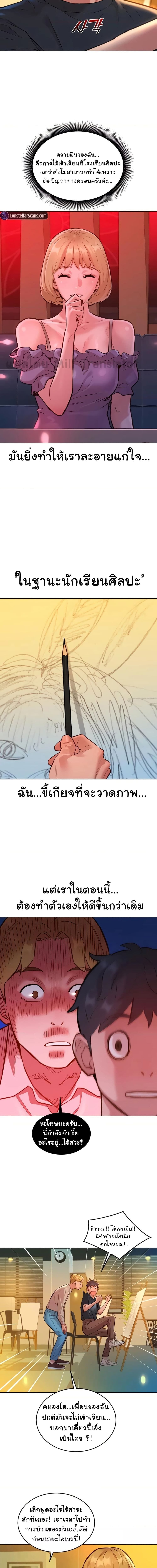 Let’s Hang Out from Today ตอนที่ 22 ภาพ 7