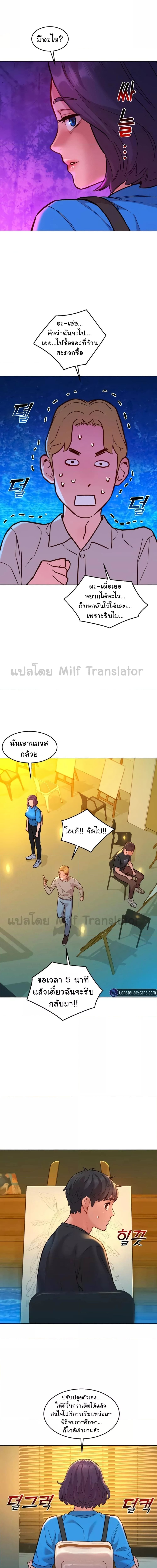 Let’s Hang Out from Today ตอนที่ 22 ภาพ 10