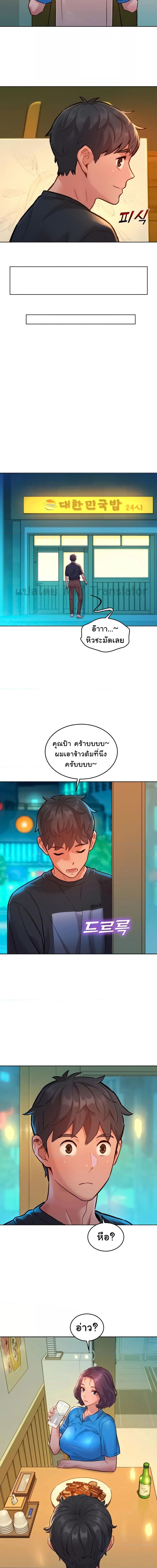 Let’s Hang Out from Today ตอนที่ 22 ภาพ 11